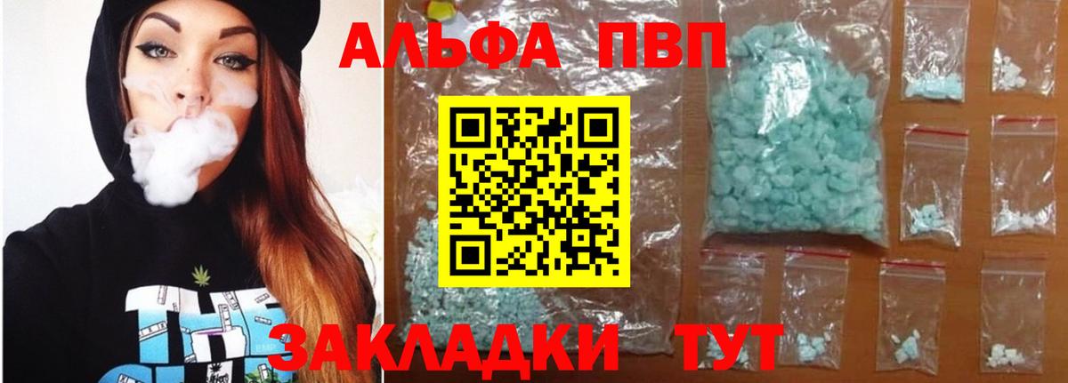 APVP мука Горно-Алтайск