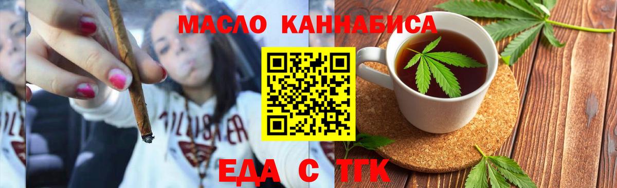 Cannafood конопля Горно-Алтайск