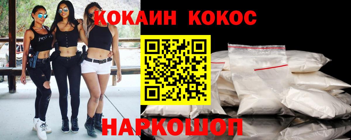 Cocaine 99% Горно-Алтайск