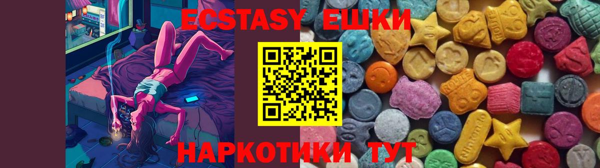 Ecstasy бентли  купить наркотики цена  Экстази 99%  Горно-Алтайск  Вход с VPN  Ecstasy 