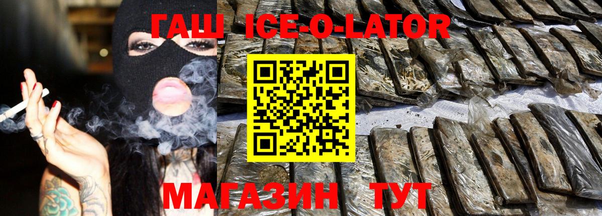 Горно-Алтайск  ГАШИШ VHQ  Вход с VPN  Гашиш Premium 