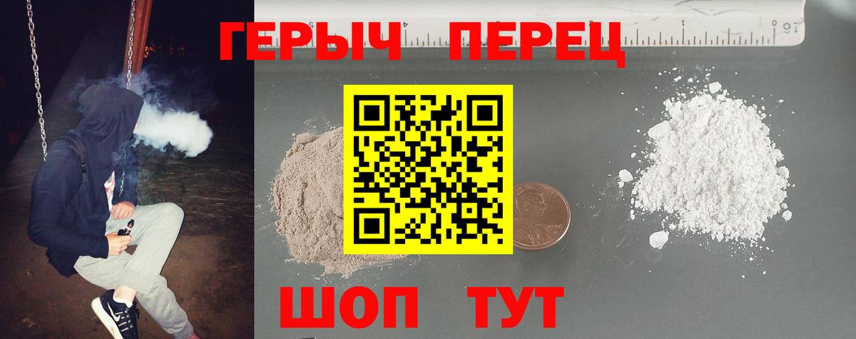 ГЕРОИН Афган Горно-Алтайск