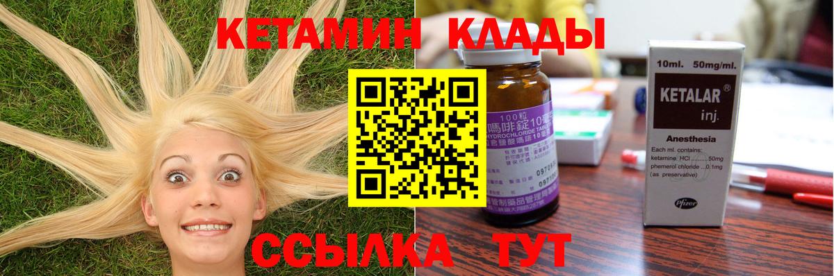 Кетамин ketamine  КЕТАМИН VHQ  Горно-Алтайск  Вход с VPN 