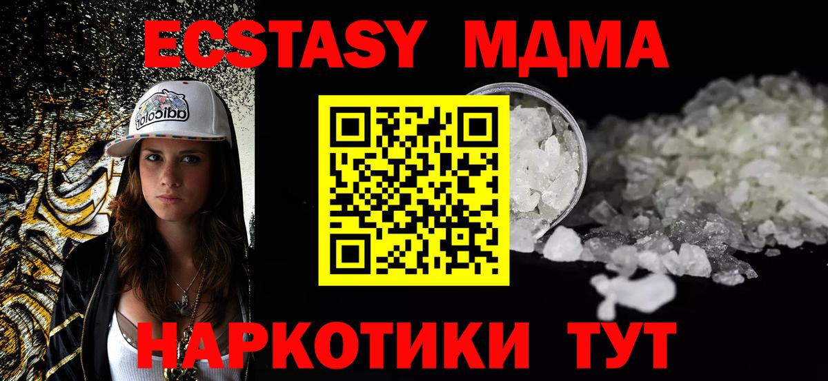 Горно-Алтайск  МДМА  Вход с VPN  МДМА VHQ 
