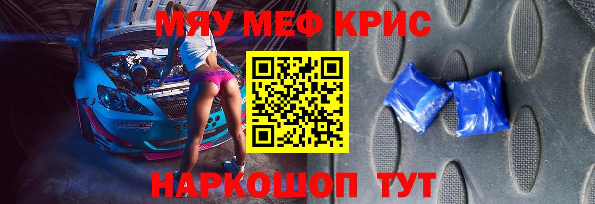 Меф кристаллы Горно-Алтайск
