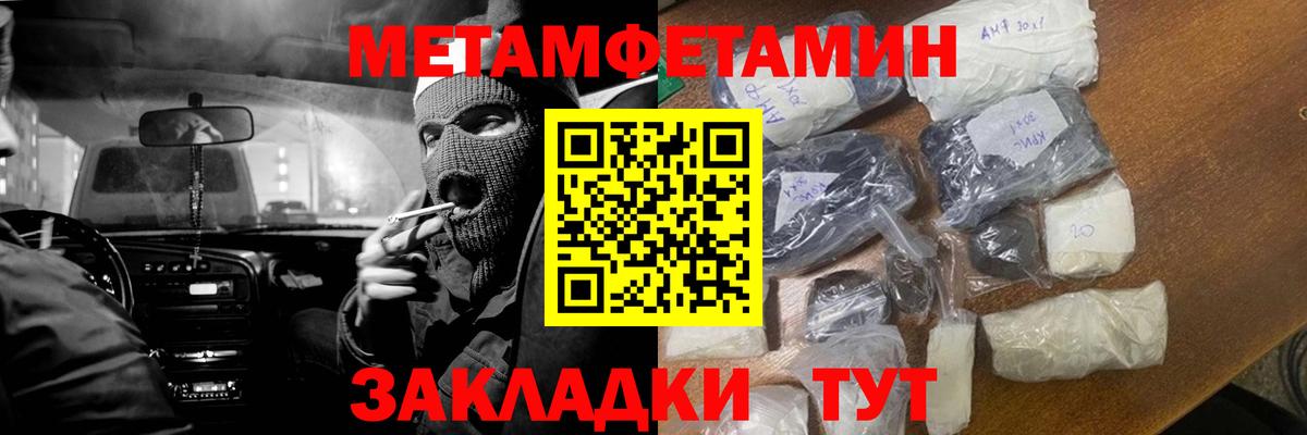 МЕТАМФЕТАМИН кристалл Горно-Алтайск
