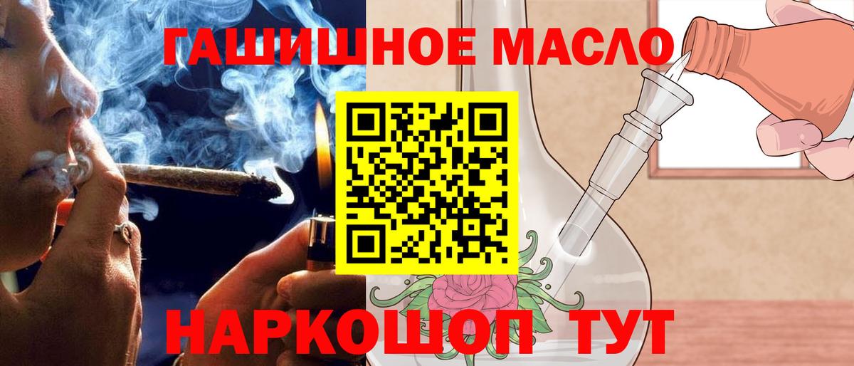 Дистиллят ТГК вейп с тгк Горно-Алтайск
