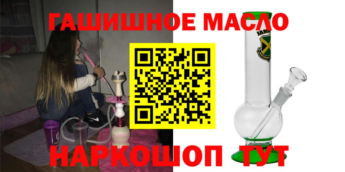 ТГК THC oil  Вход с VPN  Горно-Алтайск  как найти закладки  Дистиллят ТГК жижа 