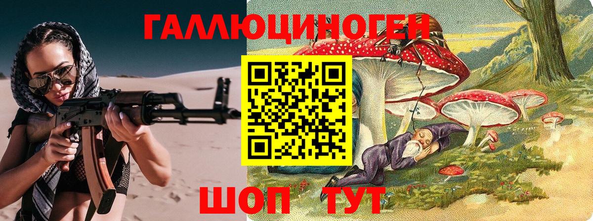 Горно-Алтайск  Галлюциногенные грибы GOLDEN TEACHER  Вход с VPN 
